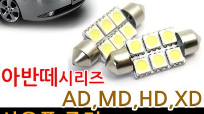 아반떼HD 번호판등: 꿀팁 가득 후기! 깜빡이 교체 후기와 할인 정보까지! ✨