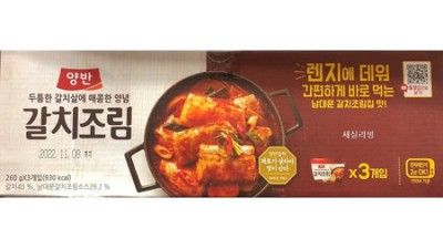 코스트코 갈치조림 양반: 솔직 후기와 꿀팁 대방출!